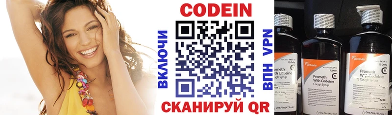 наркошоп  Кушва  Codein напиток Lean (лин) 