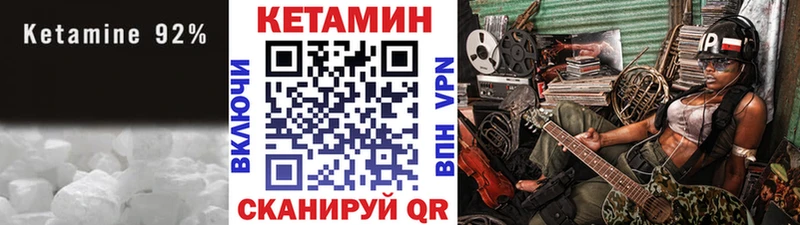 Кетамин VHQ Кушва