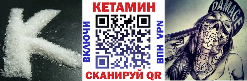 КЕТАМИН ketamine  Кушва 