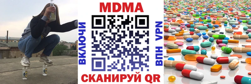 МДМА VHQ  закладки  Кушва 