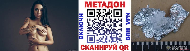 МЕТАДОН мёд  где купить наркотик  Кушва 